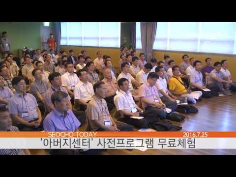 서초투데이_160725