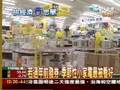 消費券拚經濟 百貨.賣場.3C業界搶商機