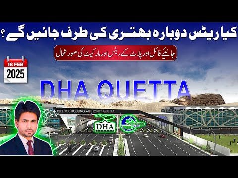 DHA Quetta File Rates 2025: Will the Market Bounce Back?