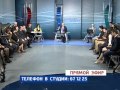 Рамазан Абдулатипов. Открытая власть. Прямой эфир. ч.1