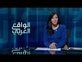 الواقع العربي- سلاح البراميل المتفجرة ضد المدنيين بسوريا -Views : 0
