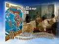 Congreso Internaconal de Educadores Franciscanos