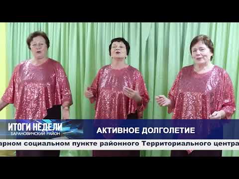 Итоги недели. Барановичский район. 26.09.26