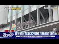 終於等到你! 麥當勞萬丹店今開幕 IKEA將進駐南紡｜TVBS新聞 @TVBSNEWS01