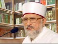 Prof Dr Muhammad Tahir-ul-Qadri (Short Speech) Prof Dr Muhammad Tahir-ul-Qadri (Short Speech)