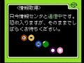 This bit of gaming obscurity is an application designed for the Famicom Communication Adapter Set. From what I can make on the visuals, it's a horse race-betting game. This was originally on niconicodouga. The URL is here: www.nicovideo.jp The original description: 