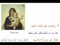 Maryam 3adra The Blessed Virgin Mary