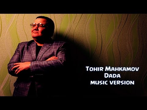 Tohir Mahkamov - Dada | Тохир Махкамов - Дада (music version) 2015