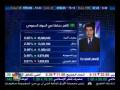 السوق السعودي قبل الاغلاق 1_12_2008 جزء 1.flv