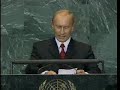 В.Путин.Выступление на 60-й сессии Г А ООН.15.09.05