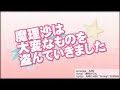 http://www.nicovideo.jp/watch/sm631845より