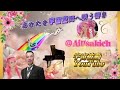 宇咲愛宇宙のエネルギーを下ろす即興演奏