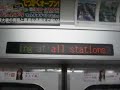 Tsukuba Express Line series 2000 train\