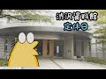 北区王子にある飛鳥山公園。３つの博物館やカフェ、レストラン、お土産などが楽しめるはずが…