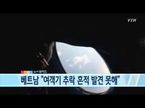베트남
