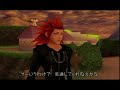 Kingdom Hearts II Final Mix - New Scene - Sunset Hill Namin�