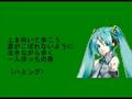 初音ミクに「上を向いて歩こう」を歌わせてみた