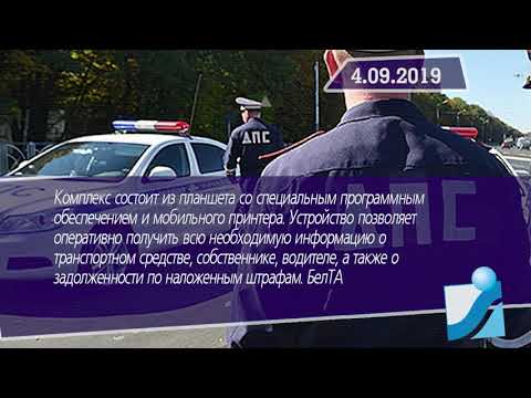 Новостная лента Телеканала Интекс 04.09.19.
