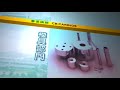 CB Carbide Presentation: WC Powder, Sintered Carbides, Rods