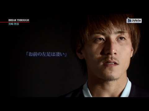 【レア物】ジュビロ磐田　宮崎智彦選手　着用スパイク 宮崎 智彦 | トップチーム選手 | クラブ＆選手 | ジュビロ磐田