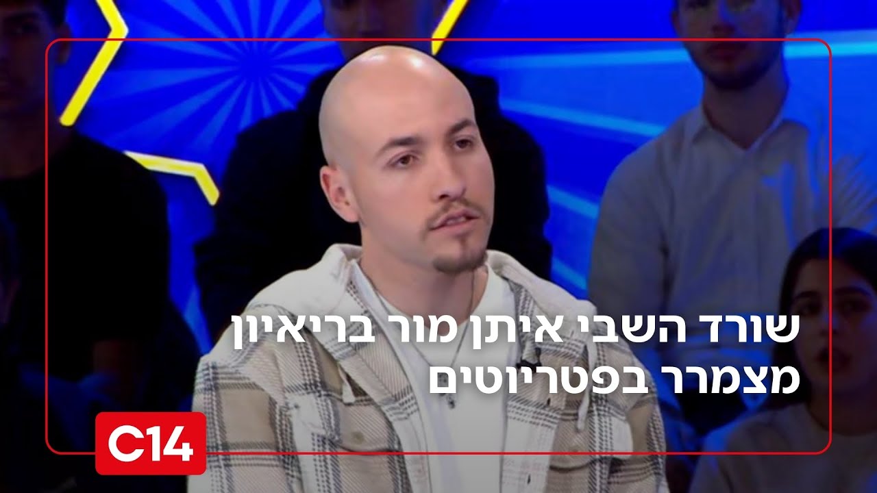 שורד השבי איתן מור: "חמאס התייעצו איתי איך לגרום ליותר אנשים להפגין"