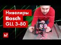 Лазерный нивелир Bosch GLL 3-80 CG + BM 1 + L-Boxx 0.601.063.T00 1