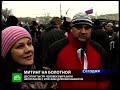 Митинг на Болотной площади 2011-12-10