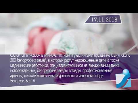 Новостная лента Телеканала Интекс 17.11.18.