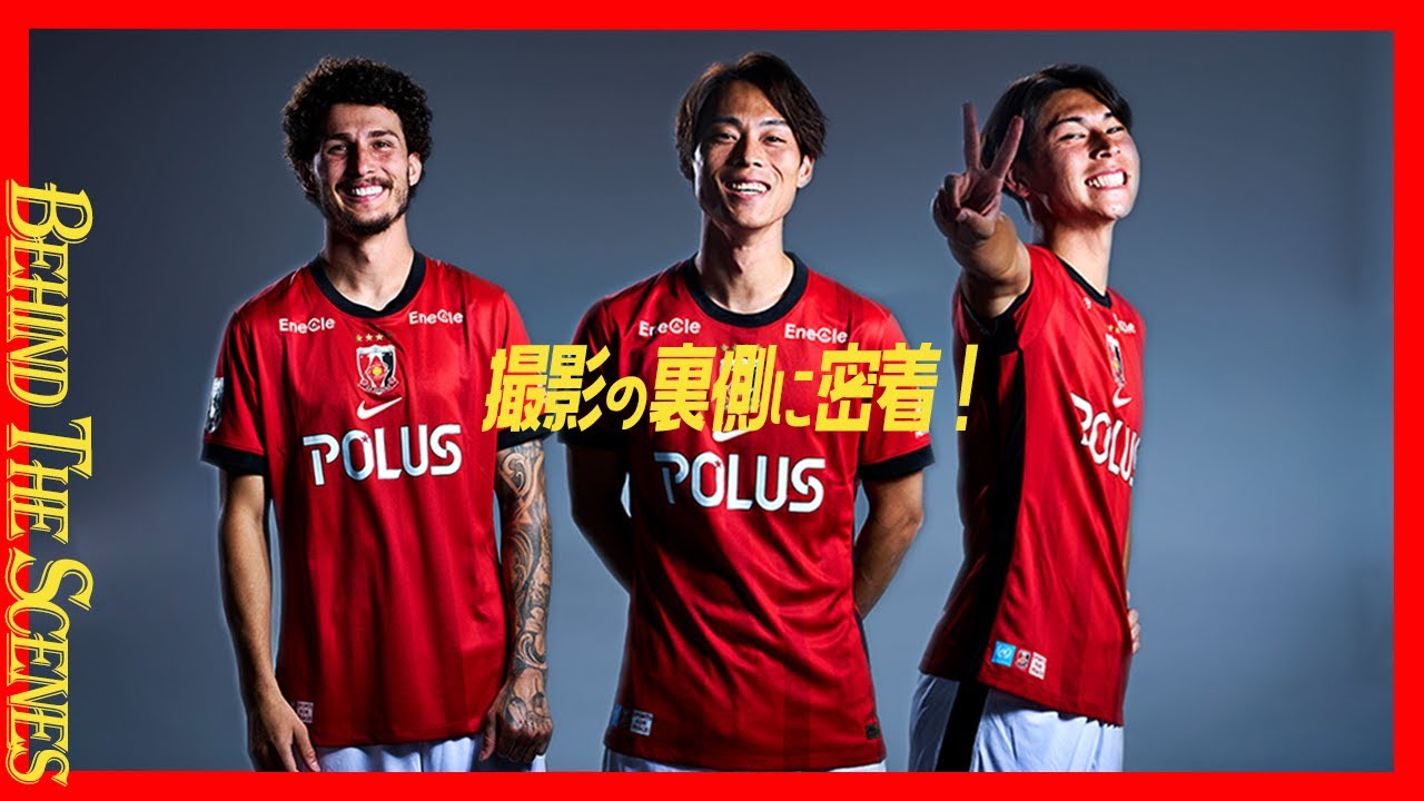 【BEHIND THE SCENES】新ユニフォーム撮影の裏側を公開!!【浦和レッズ】