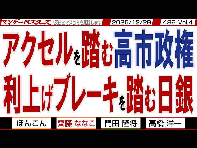 高橋洋一『日銀の利上げ判断は経済指標と乖離』