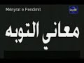 Kur do te pendohesh?