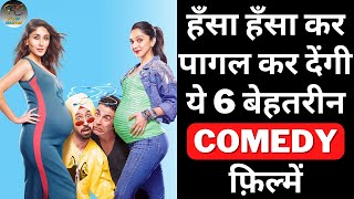 Top 6 Best Bollywood Comedy Movies 2023  Best Boll