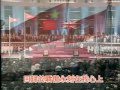 Hong Kong 1997 Handover Ceremony Song (Edit)