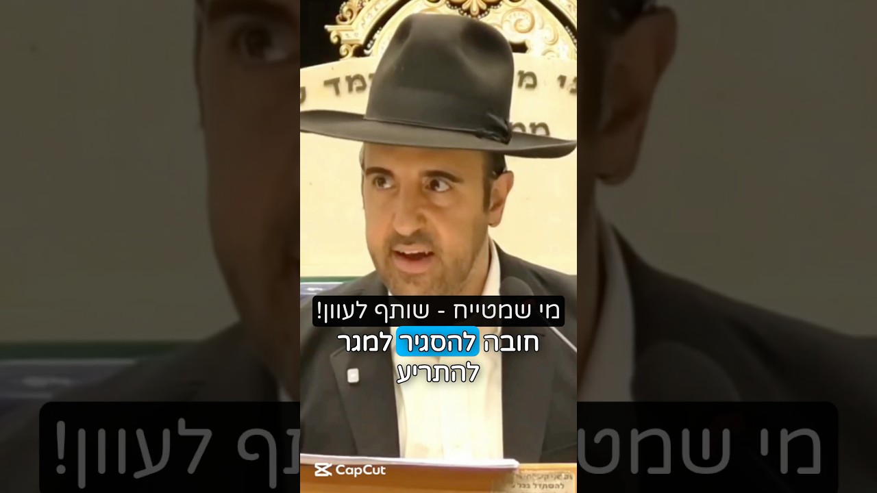 הרב מאיר אליהו | חובה להסגיר‼️ #חובה #חזרהבתשובה #הרב_מאיר_אליהו