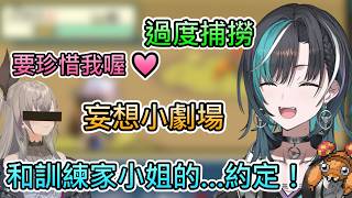 【派拉斯2】成為訓練家的千速,目標當然是派拉斯吧!【輪堂千速/hololive中文翻譯】 【派拉斯2】成為訓練家的千速,目標當然是派拉斯吧!【輪堂千速/hololive中文翻譯】