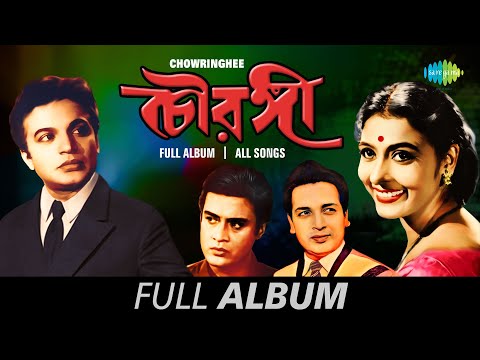 Chowringhee - All Songs | Baro Eka Laage | Ei Kathati Mone Rekho | Kachhe Rabe Kachhe Rabe