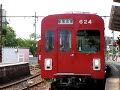 Kotoden ????