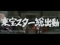 Yosei Gorasu Trailer Yosei Gorasu Trailer