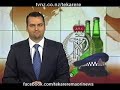Why are policeman caught drinking and driving being let off Te Karere Maori News TVNZ 9 Nov 2009 English version
