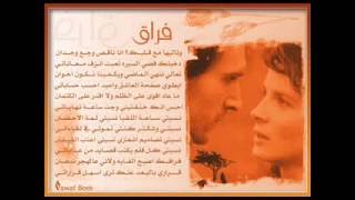 Cheb Othman (rbantini Meni Tlabti Lfra9).flv