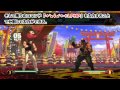 KOF XIII：知ってると得する（かもしれない）Part.2