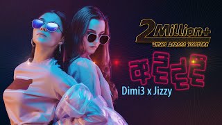 Dimi3 x Jizzy - Adiddi (අදිද්දී)  DI