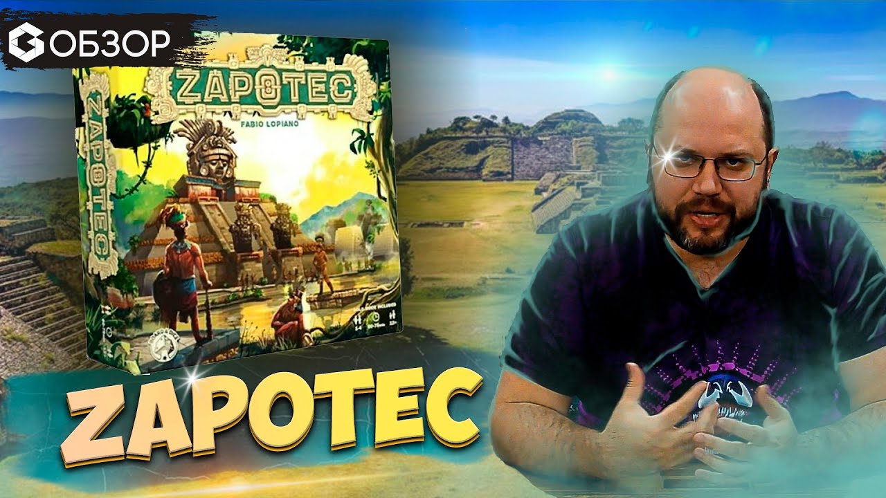 ZAPOTEC - ОБЗОР настольной игры Сапотек от Geek Media