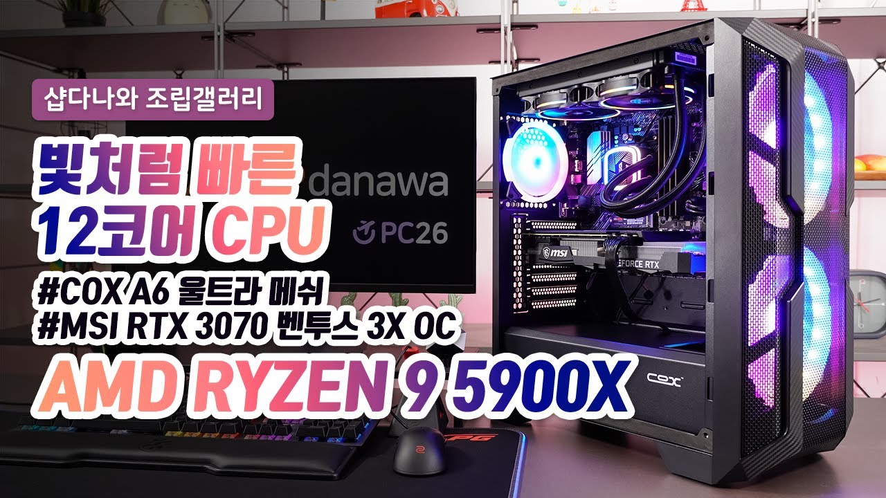 조립PC