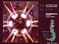 ????? Perfect Cherry Blossom Extra Stage - Part 3