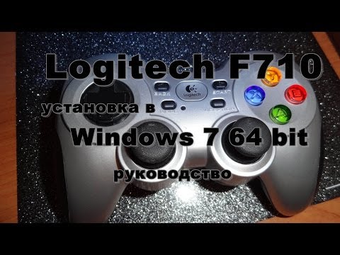 Logitech F710 Driver Windows 8 X64 Ultimate