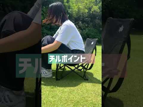 チルチェア