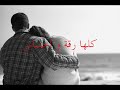 اسماعيل الفروه جي - حبيبتي انتي و بس  Ismael Al Farwachiاغاني عراقيةiraqi song