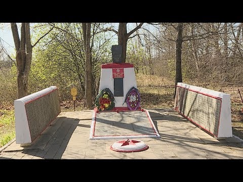 В зоне отчуждения и отселения благоустраиваются воинские захоронения видео
