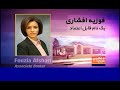 Fouzia Afshari